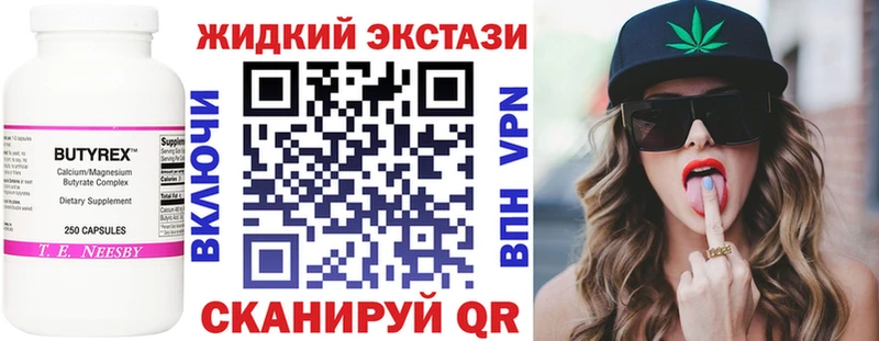 MEGA маркетплейс Костерёво БУТИРАТ бутандиол