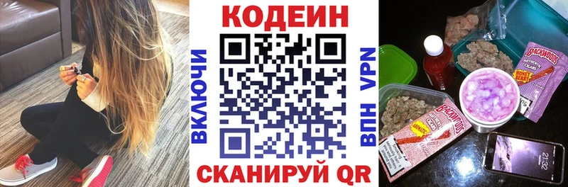 Кодеин напиток Lean (лин)  магазин  наркотиков  Костерёво 