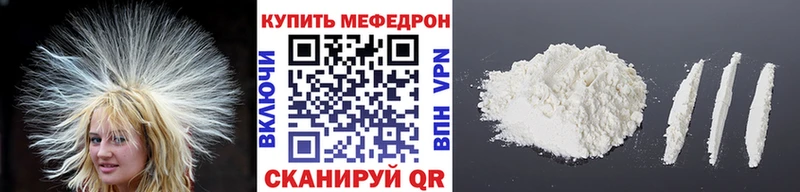 Меф мяу мяу  Костерёво